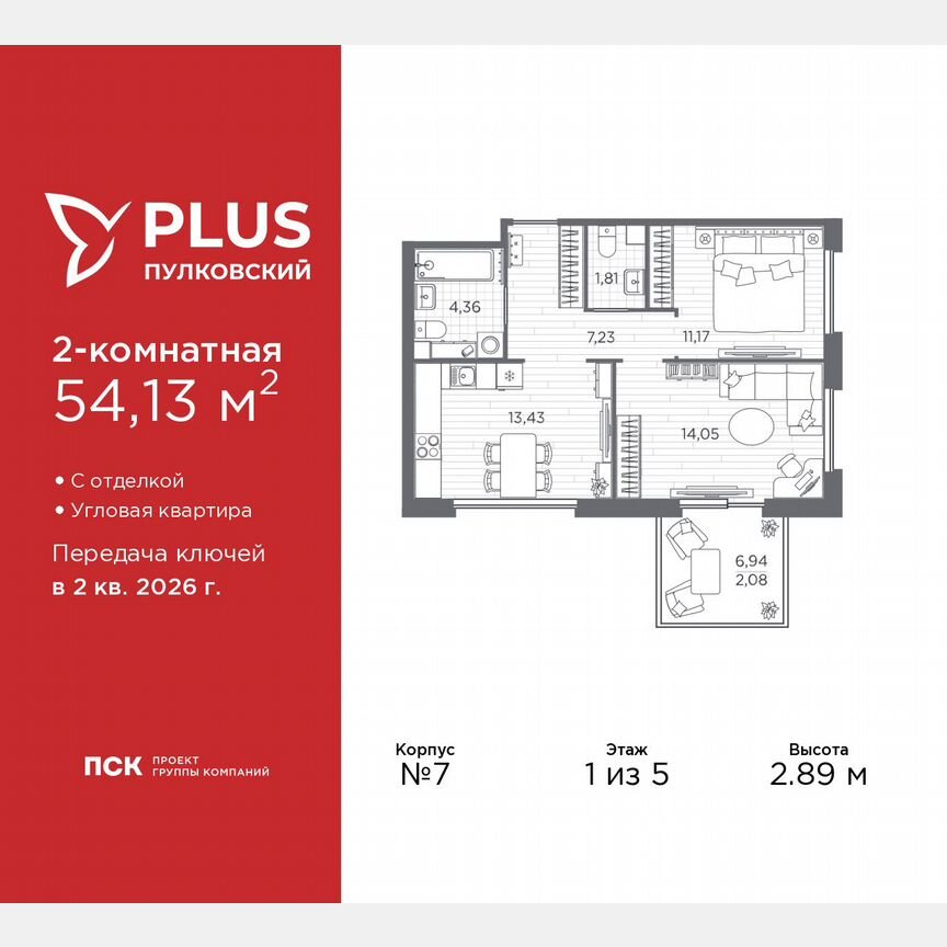2-к. квартира, 54,1 м², 1/5 эт.