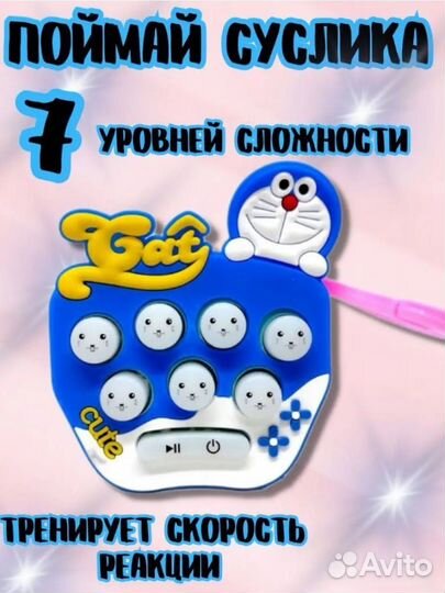 Электронный pop it