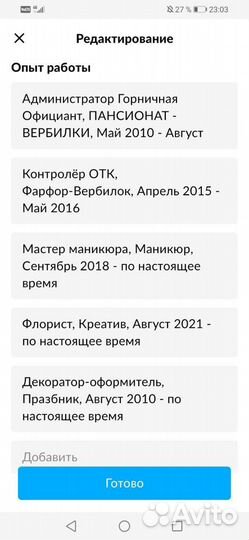 Любая работа, подработка