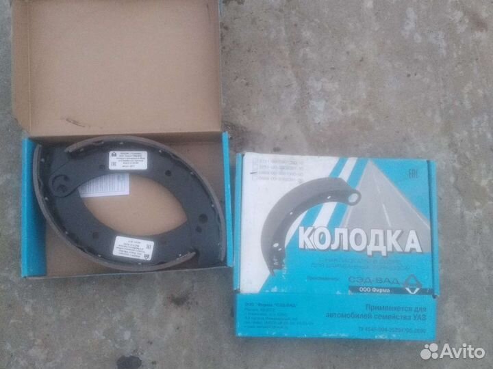Задние колодки на УАЗ