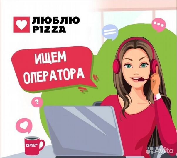 Оператор контактного центра (удаленная работа)