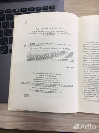 Книга.кпсс во главе культурной революции в СССР