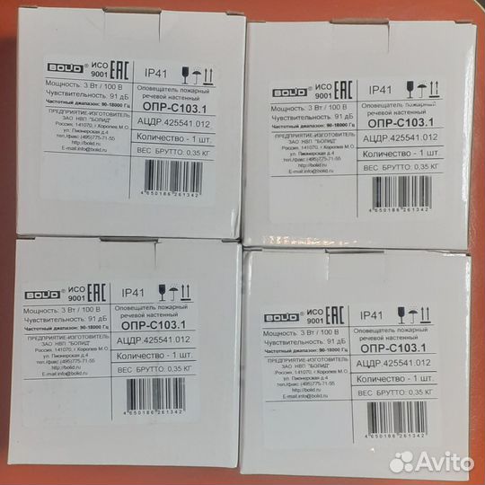 Оповещатель пожарный речевой настенный, 3 Вт, 100V