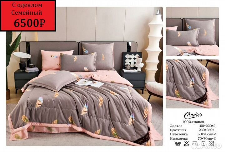 Комплект постельного белья