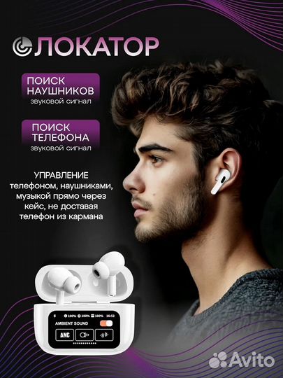 Беспроводные наушники с двойным шумоподавлением