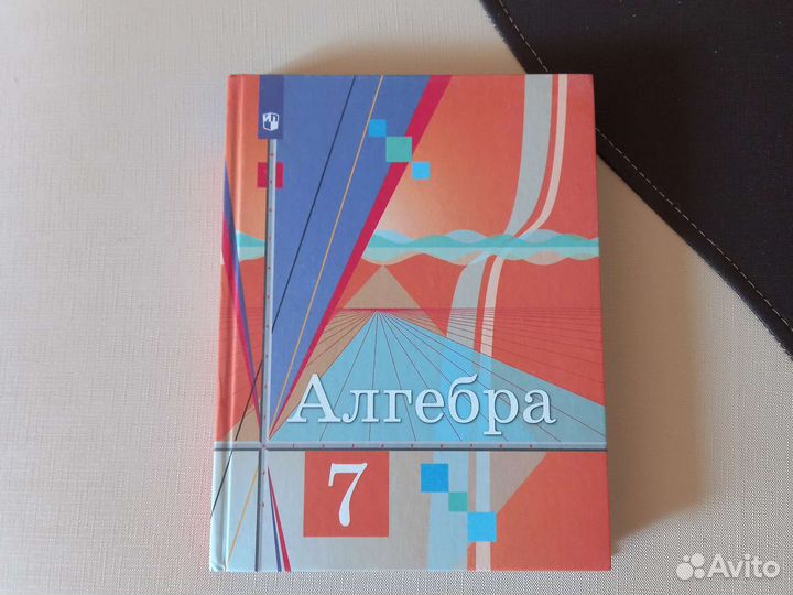 Алгебра 7 класс новая
