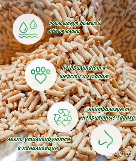 Наполнитель для кошачьего туалета древесный