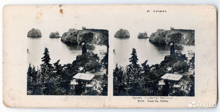 Старинные стереофото