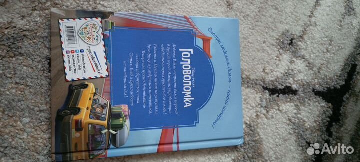 Книжка Головоломка