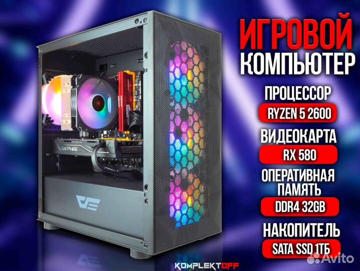 Игровой Пк с Монитором ryzen / RX 580