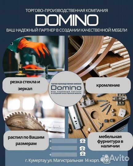 Распил и кромление лдсп