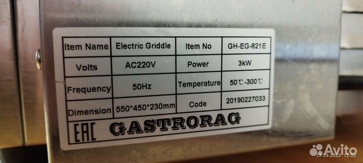 Жарочная поверхность