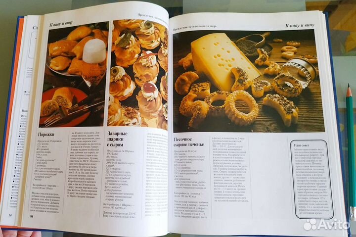 Энциклопедия домашней выпечки