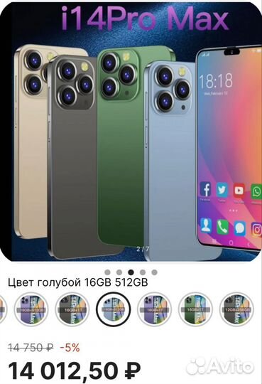 I14 pro max на андроиде новый
