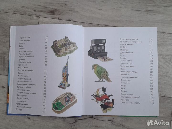 Книга знаний