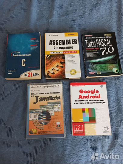 Книги по программированию