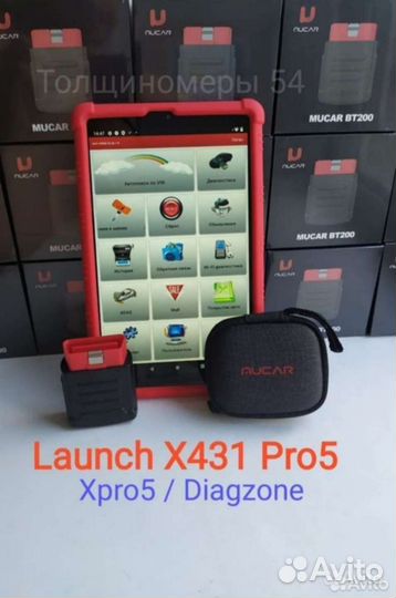 Launch x431 PRO 7 безлимит+ 1 год обновления