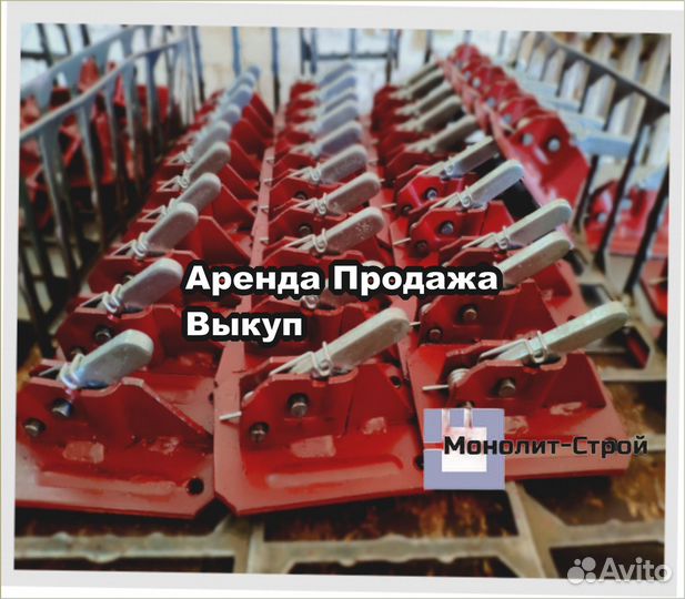 Пружинный зажим для опалубки б/у