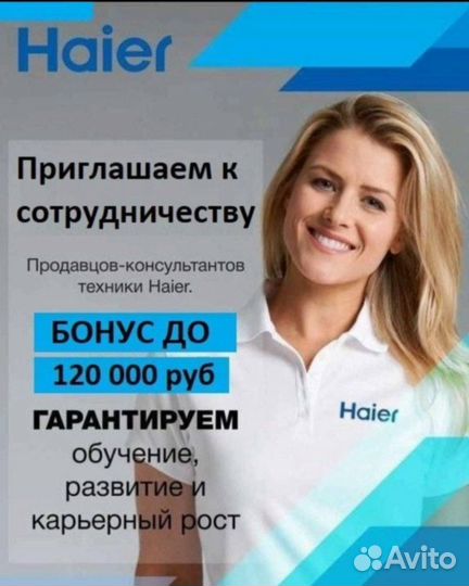 Продавец консультант