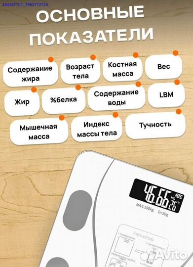 Умные Весы Электронные Новые (Арт.40573)