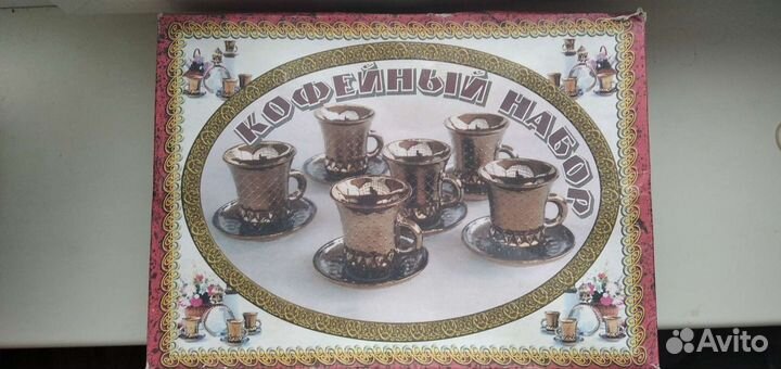 Кофейный сервиз винтаж