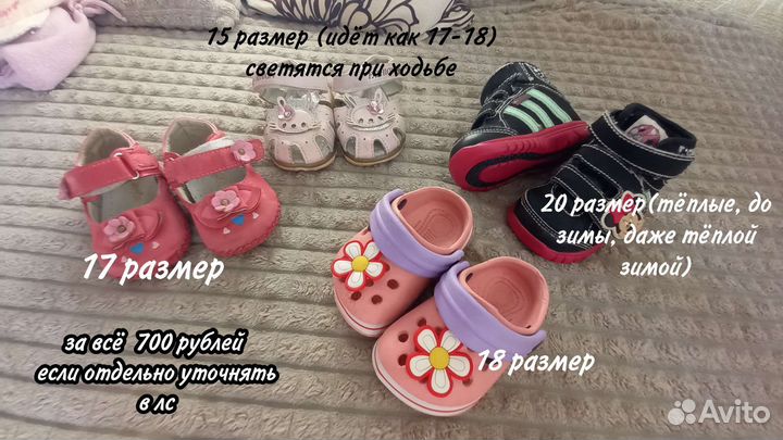 Детская одежда и обувь