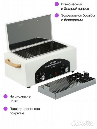 Сухожаровый шкаф