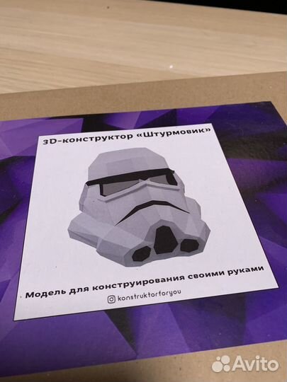 Картонная модель шлема штурмовика