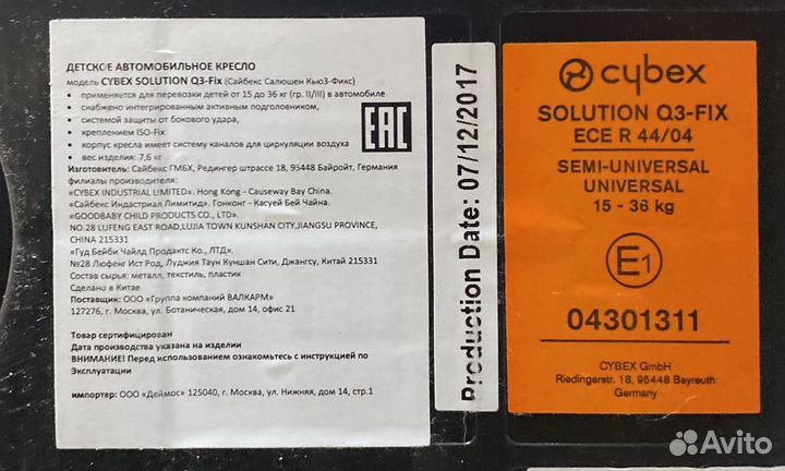 Cybex solution q3 fix platinum