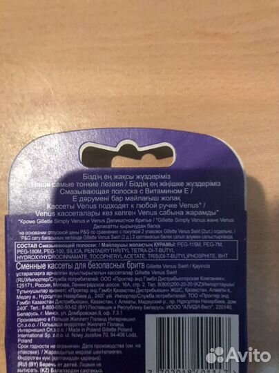 Кассеты для бритья джилет venus женские