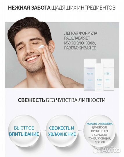 Набор для мужчин