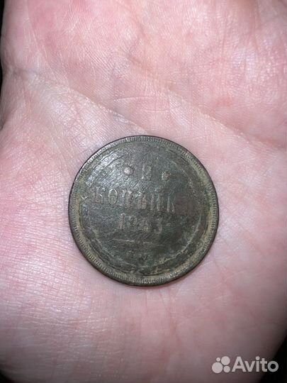 2 копъйки 1863года (Варшавский монетный двор)