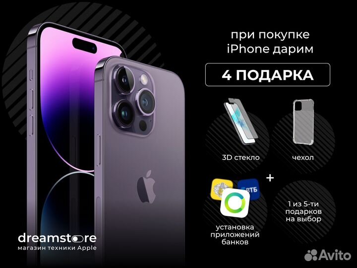 iPhone 14, 256 ГБ