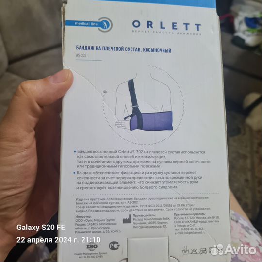 Бандаж на плечевой сустав,косыночный(детский)