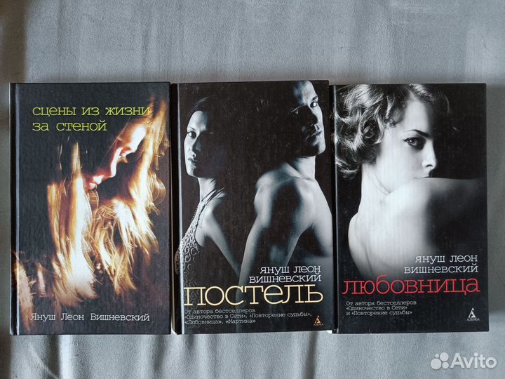 Януш Леон Вишневский