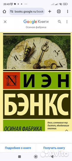 Книга Осина русская