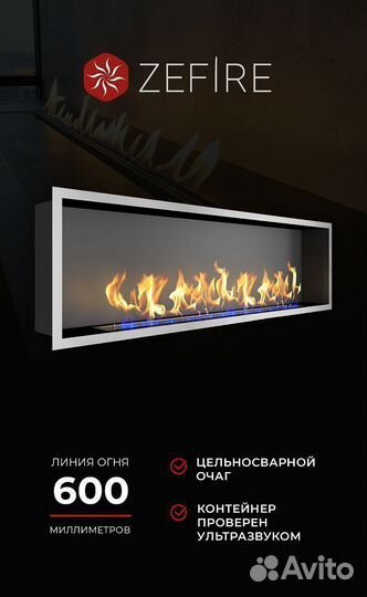 Биокамин встраиваемый