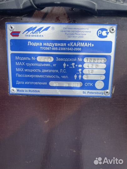 Лодка пвх бу под мотор cayman n330