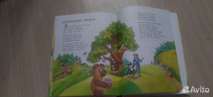 Детская книга. Потешки, песенки