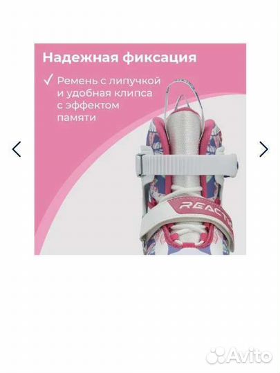 Ролики детские Reaction Arec 3