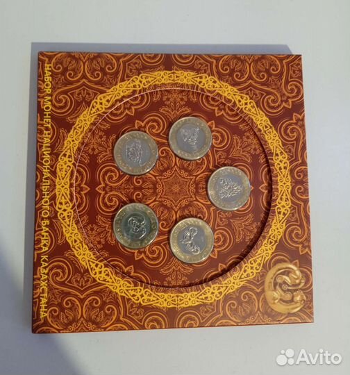 Альбом с монетами Казахстана Сакский стиль