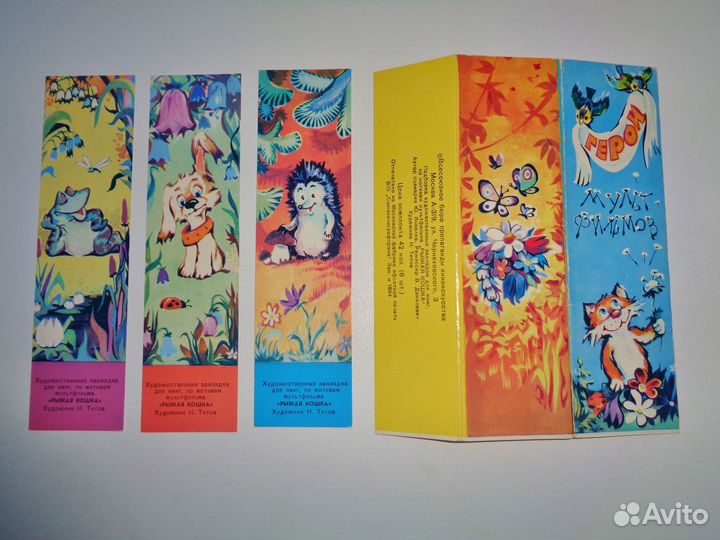 Закладки и стерео закладки для книг СССР