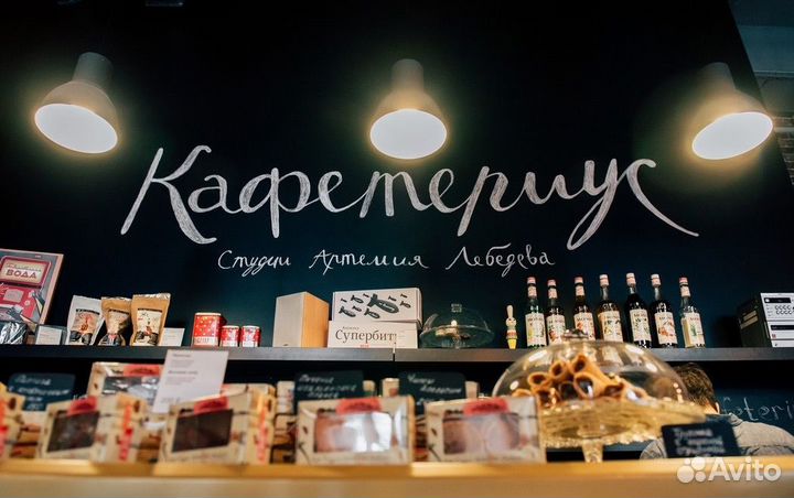 Бариста