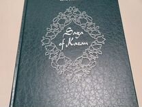 Книга История Казани, Saga of Kazan