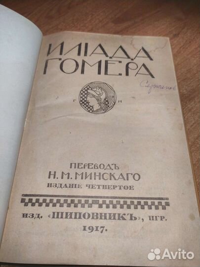 Дореволюционные книги