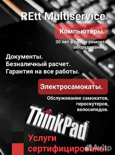 Самокаты, аккумуляторы, электроника: ремонт,сервис