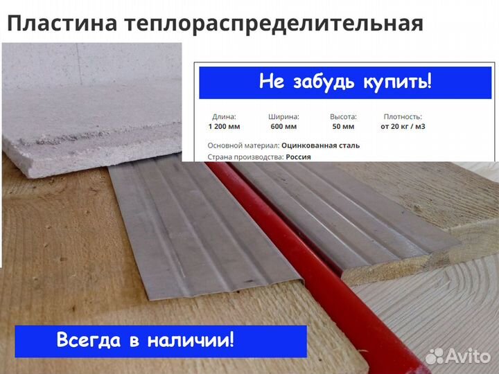 Маты теплый пол для дома