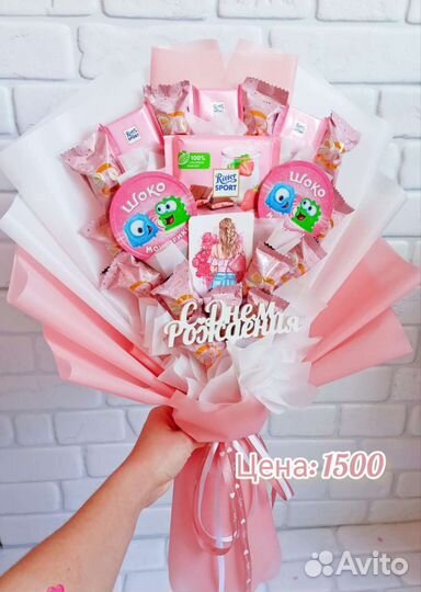 Сладкий букет