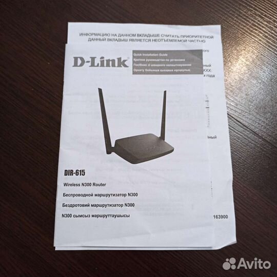 Роутер D-Link dir-615 n300