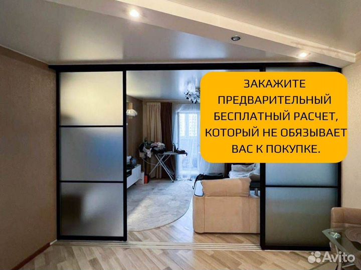 Перегородки